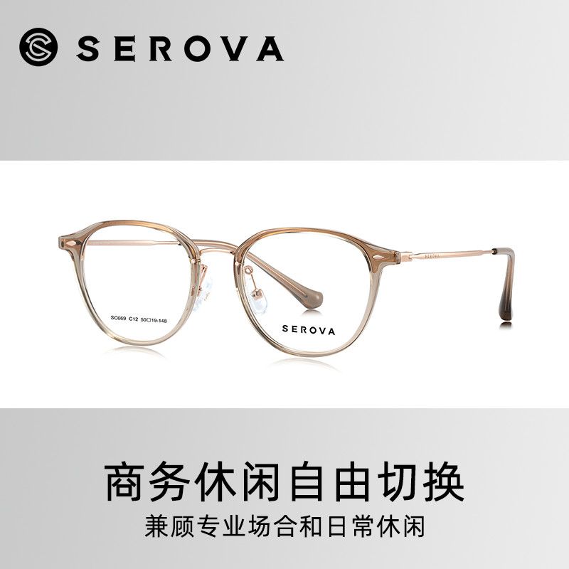 施洛华近视眼镜新品修颜文艺镜框潮流冷茶色镜架可配近视镜 SC669