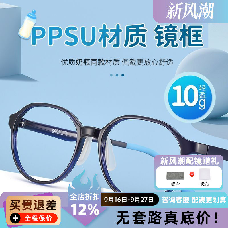 儿童学生复古眼镜框架2703PPSU防滑调节镜腿近视防控眼镜A