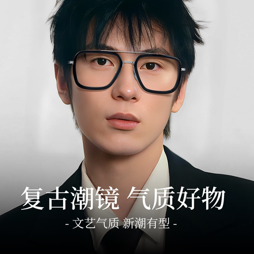 蔡司镜片网上专业配镜近视眼镜男复古度数可配金丝边框镜架08286W