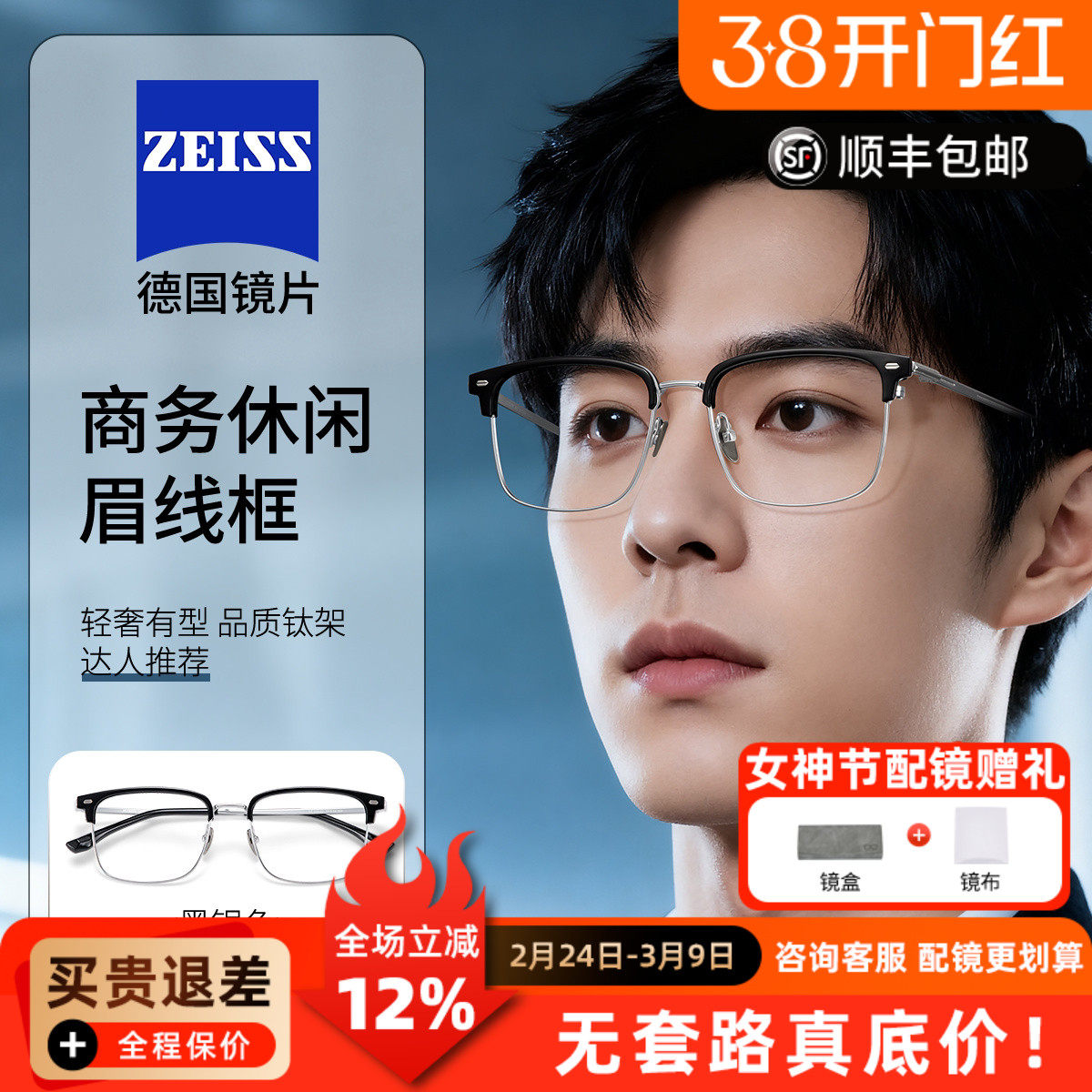 超轻半框眼镜近视男款PT08122可配度数防蓝光斯文眉线眉毛框Q