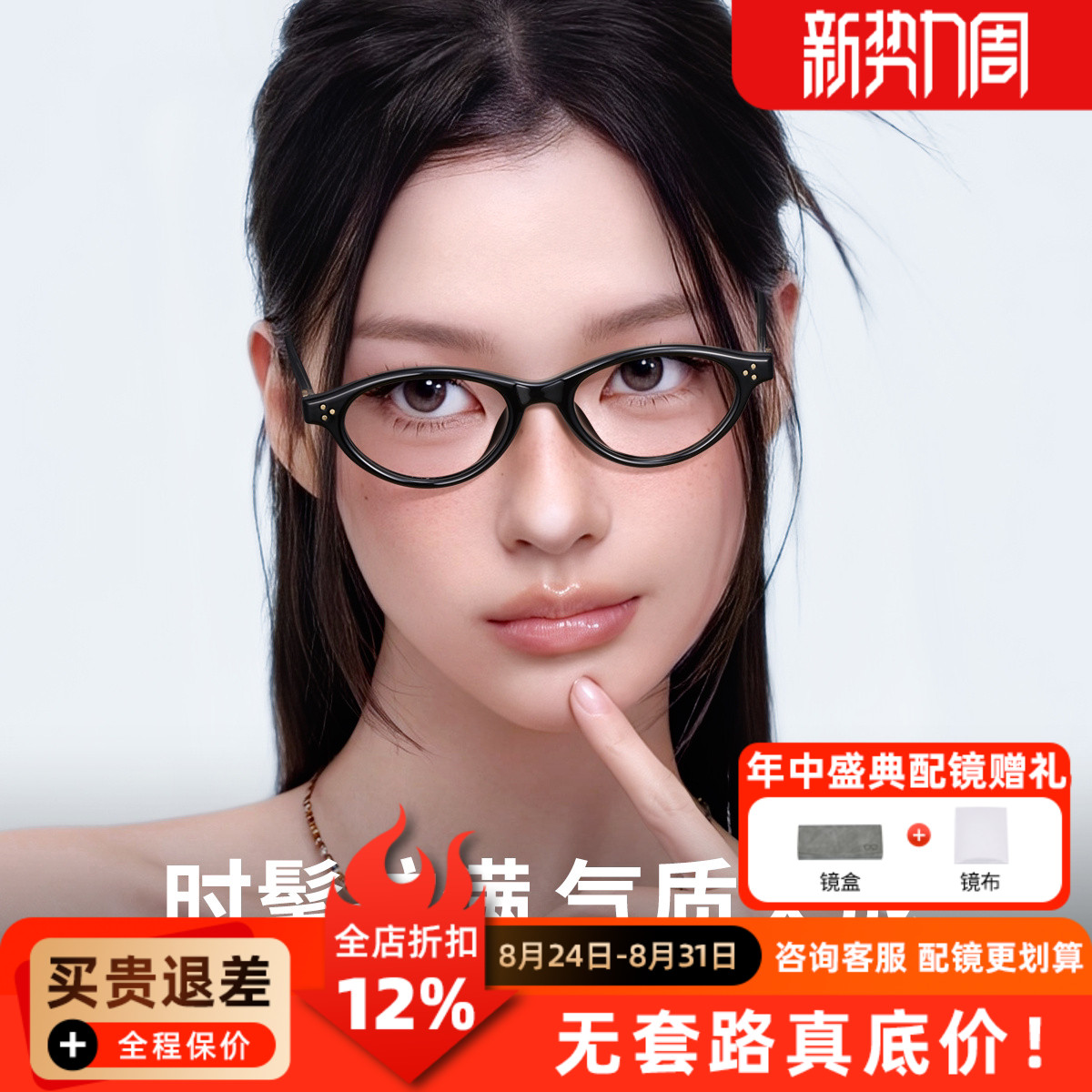 书呆子椭圆小框玳瑁素颜神器瘦脸可配度数近视防蓝光眼镜QQ7085A