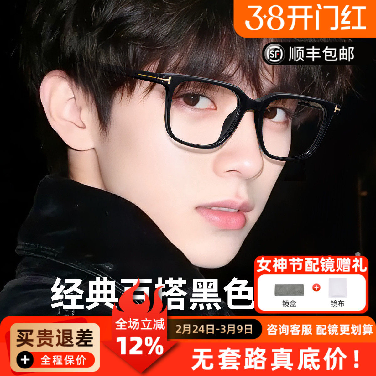 大黑方框男生超轻复古百搭镜框可配度数近视防蓝光镜片QQ7053A