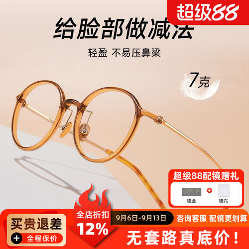 时尚超轻茶色眼镜框女L9101专业配近视镜片防蓝光辐射眼镜男A