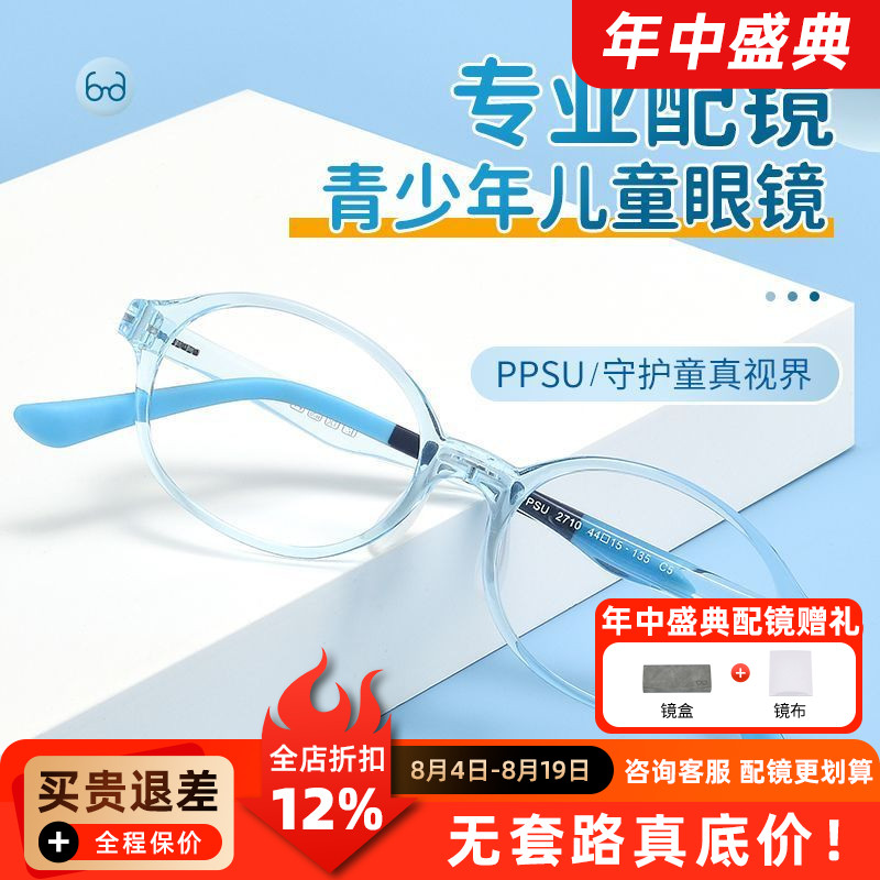 凯米镜片儿童眼镜框近视专用可配度数女青少年初中生眼镜架2710A