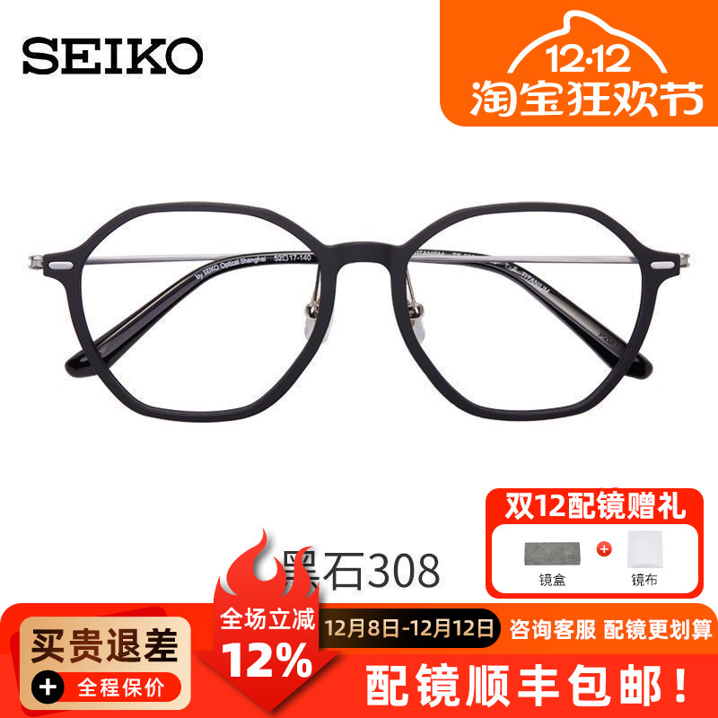 精工钛材时尚男全框眼镜大圆框镜架商务男女超轻近视镜框女TS6301