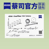 蔡司镜布专业清洁擦眼镜布不伤镜片柔软手机擦试镜头高档擦拭镜布