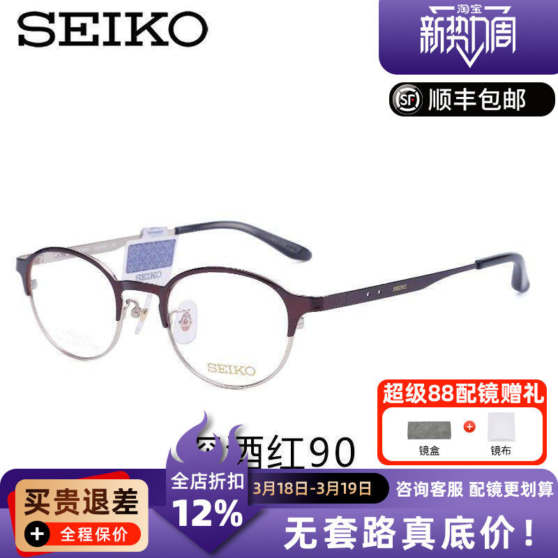 精工纯钛眼镜架 圆框文艺复古眼镜框小脸男女高度近视框架HC3009