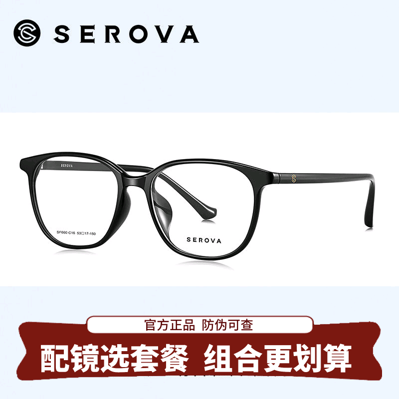 施洛华超轻TR90方框镜架男女同款百搭配近视度数散光眼镜框SF660