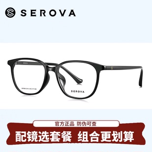 施洛华超轻TR90方框镜架男同款百搭眼镜近视女度数可配散光SF660