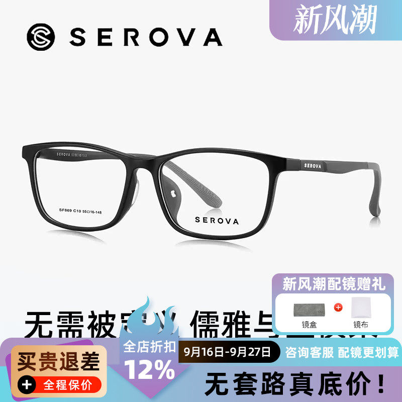 施洛华眼镜框近视眼镜男款时尚商务小方框配近视防蓝光镜片SF869