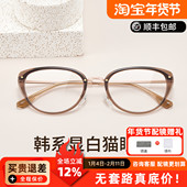 蔡司镜片近视眼配镜女款 时尚 猫眼全框度数防蓝光大框专业TI0149W