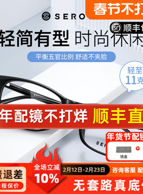 施洛华眼镜框男女黑色镜架方框TR90青少年可配度数防蓝光SF676