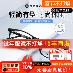 施洛华眼镜框男女黑色镜架方框TR90青少年可配度数防蓝光SF676