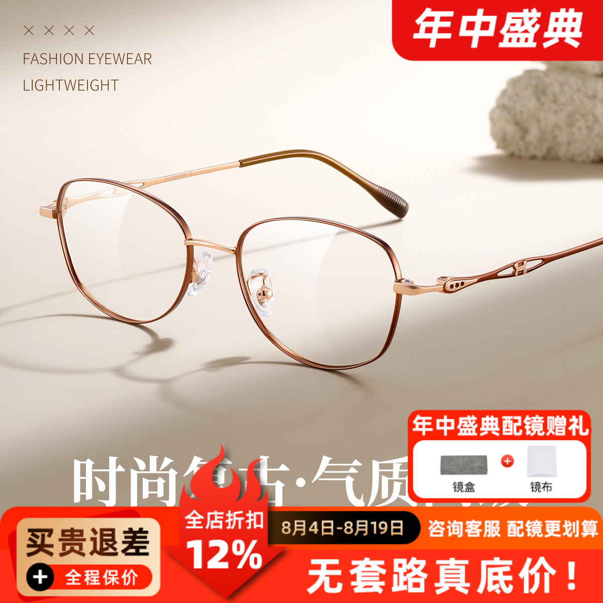 久森时尚复古超轻金属细框眼镜女可配度数防蓝光近视镜架90349W