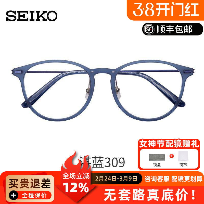 精工眼镜框钛赞系列超轻时尚复古潮流中性全框文艺眼镜架 TS6202