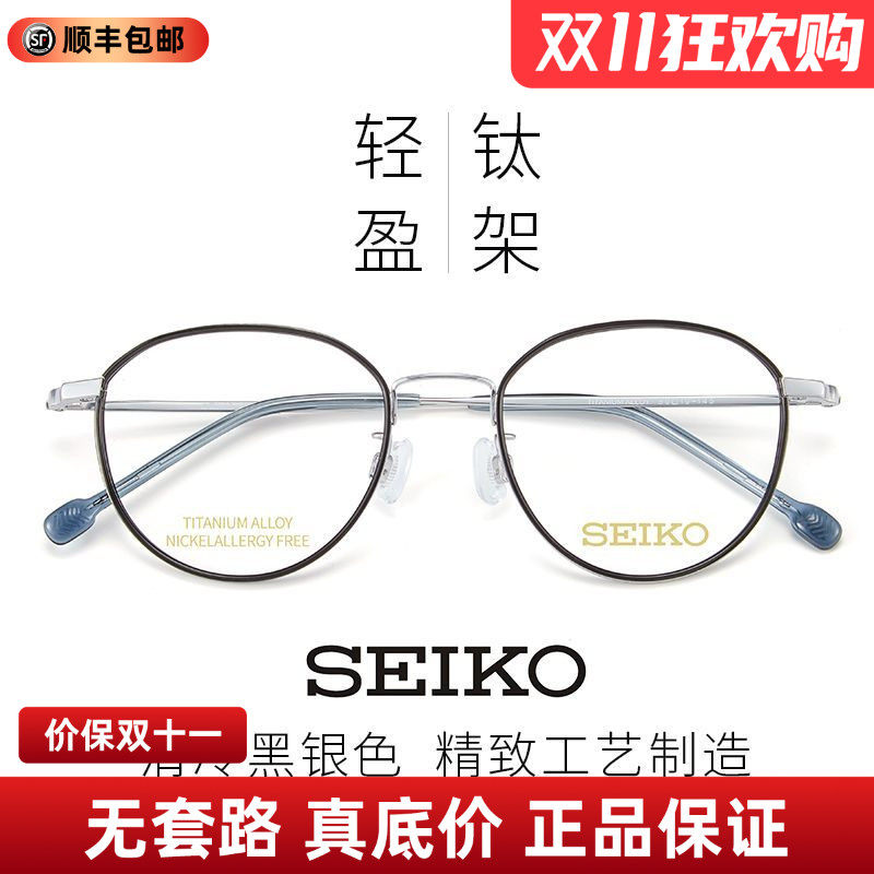 精工眼镜框男超轻钛材商务休闲款近视眼镜女潮圆框光学镜架HC3028