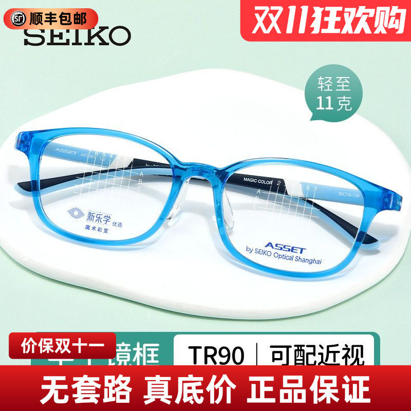 精工镜框近视眼镜架儿童学生可配品牌离焦防控镜片女方框男AK0091