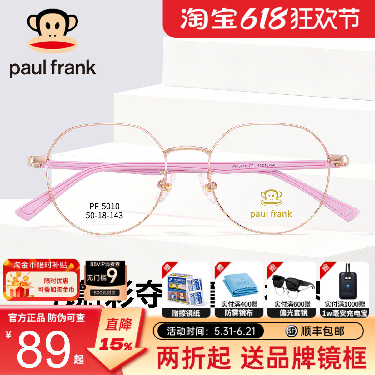 大嘴猴眼镜框时尚潮男儿童超轻全框近视防蓝光女学生眼镜架PF5010