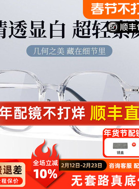 超轻TR90透明灰色近视眼镜框9907镜架女款可配镜片方框眼睛A