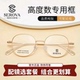 施洛华超轻纯钛高度近视眼镜框宽边显薄眼镜架配度数SP1036
