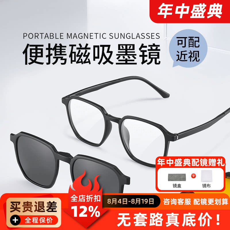 近视专用太阳镜套镜磁吸女近视镜墨镜男款骑行雪地护目全框12184Q