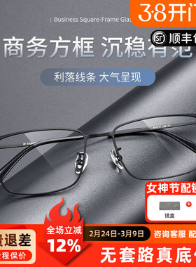 近视眼镜超轻纯钛商务时尚镜架71194男配近视防蓝光眼镜专业配镜E
