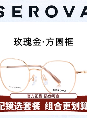 施洛华眼镜框超轻时尚男女同款近视眼框架防蓝光专业配镜片SL1196