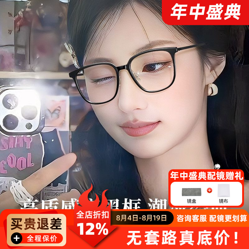 超轻近视眼镜框女款文艺复古可配高度数专业配镜2A57A