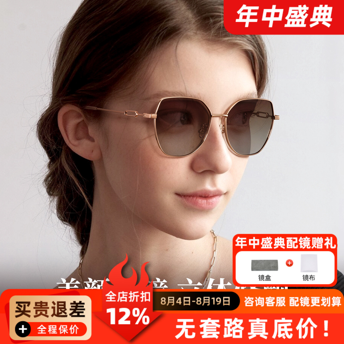 太阳镜女新款防紫外线大框变色