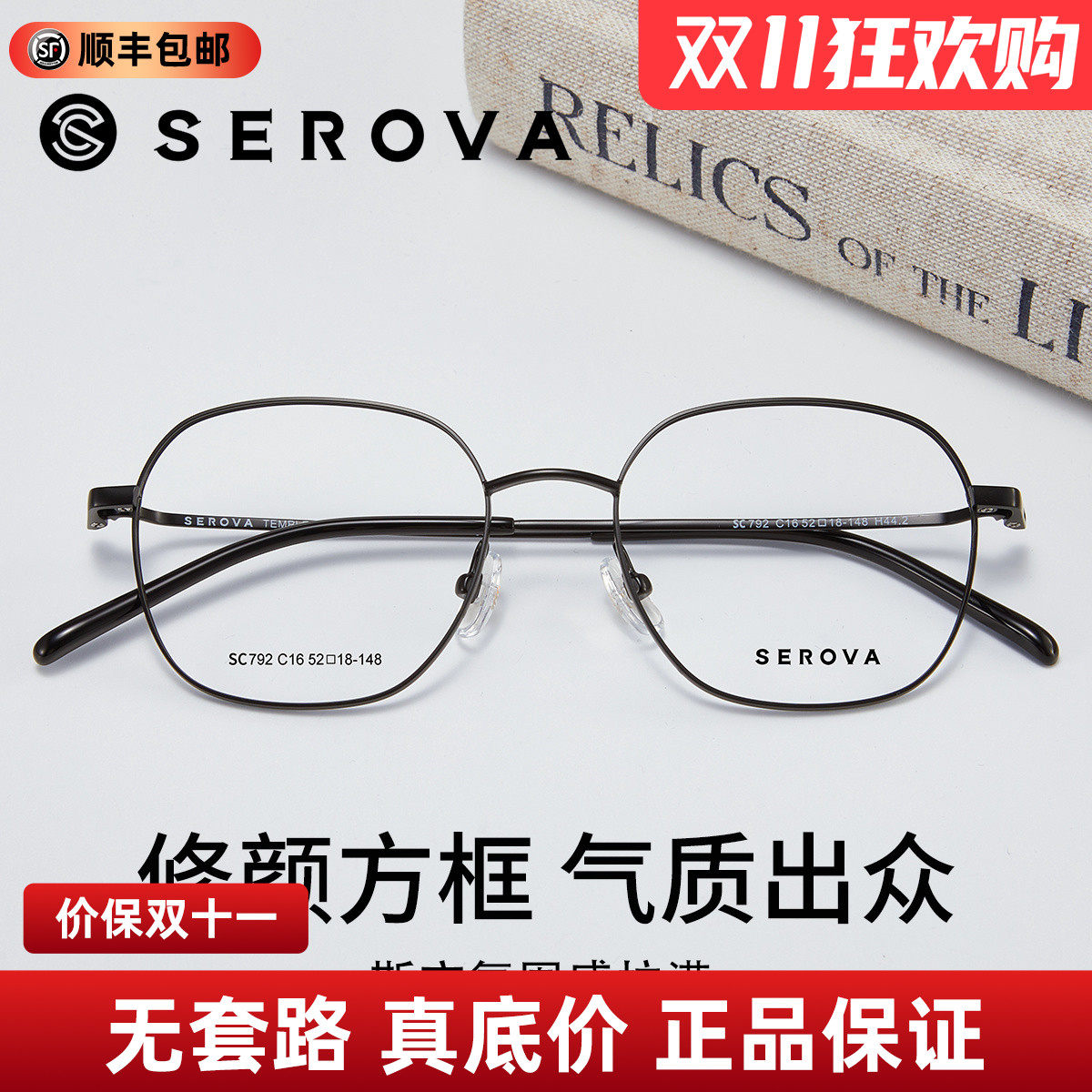 施洛华园形简约超轻合金眉线方框可配度数近视防蓝光眼镜SC792