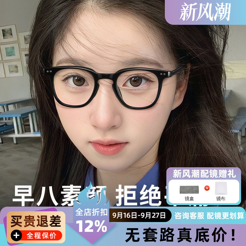 黑框眼镜女素颜高级感显脸小镜框近视方形复古经典框高度数30430A