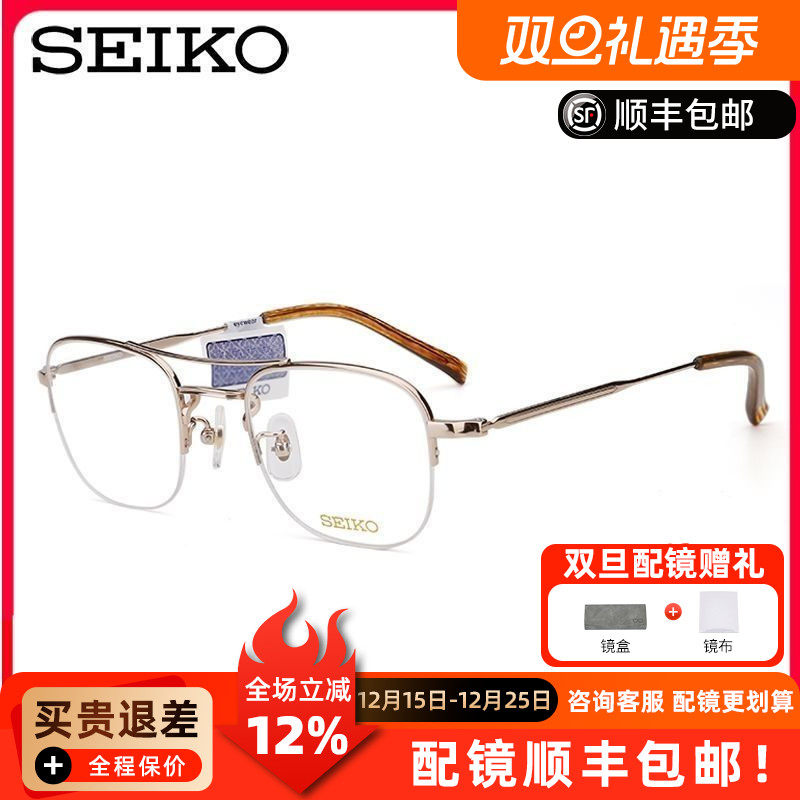 精工超轻多边形纯钛眼镜框女近视可配有度数圆脸近视眼镜男H03099