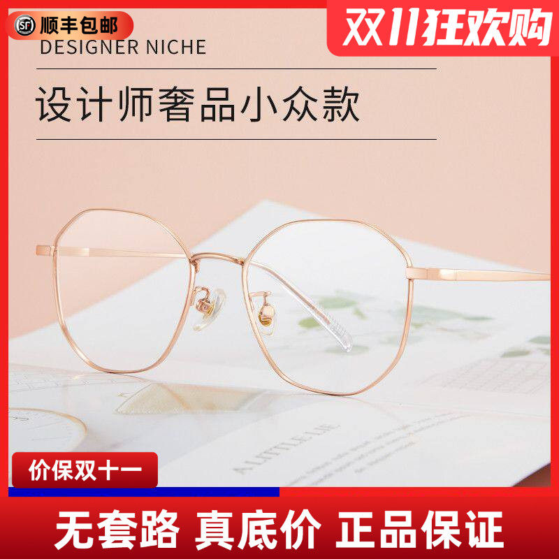 蔡司超轻钛全框复古小众眼镜