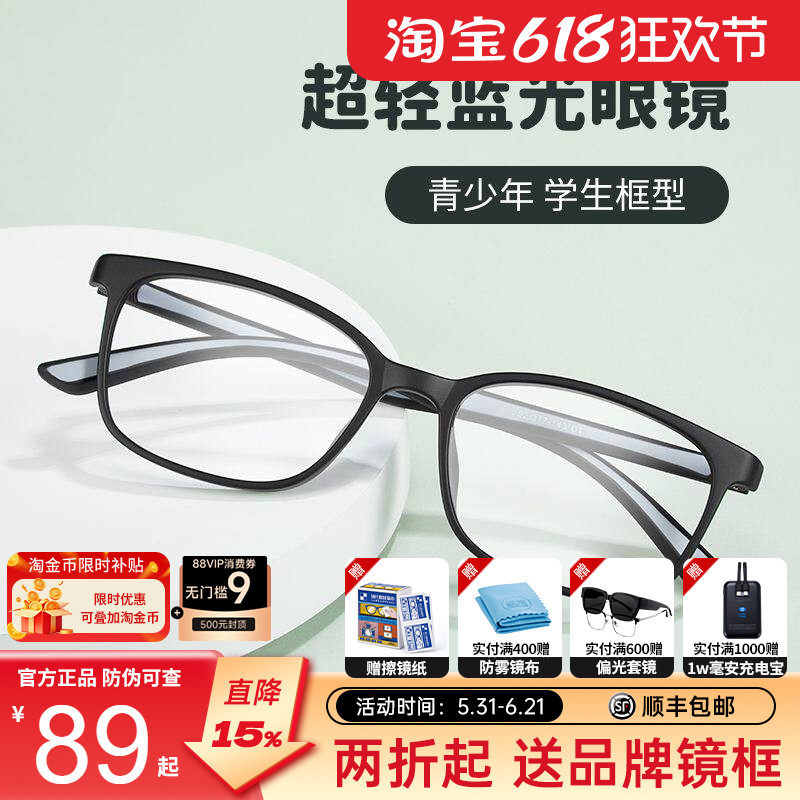 眼镜框TR-90材质超轻眼镜架23012配近视防蓝光镜片高度数可用A