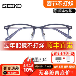精工时尚复古潮流中性眼镜框超轻近视眼镜全框文艺眼镜架 TS6102