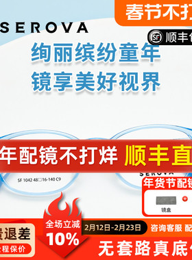 施洛华TR-90儿童框超轻近视防控柔韧保护硅胶鼻托高弹镜架 SF1042