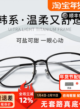 依视路镜片软糖眼镜L9112超轻钛架眼镜框女大脸可选可配近视度数A