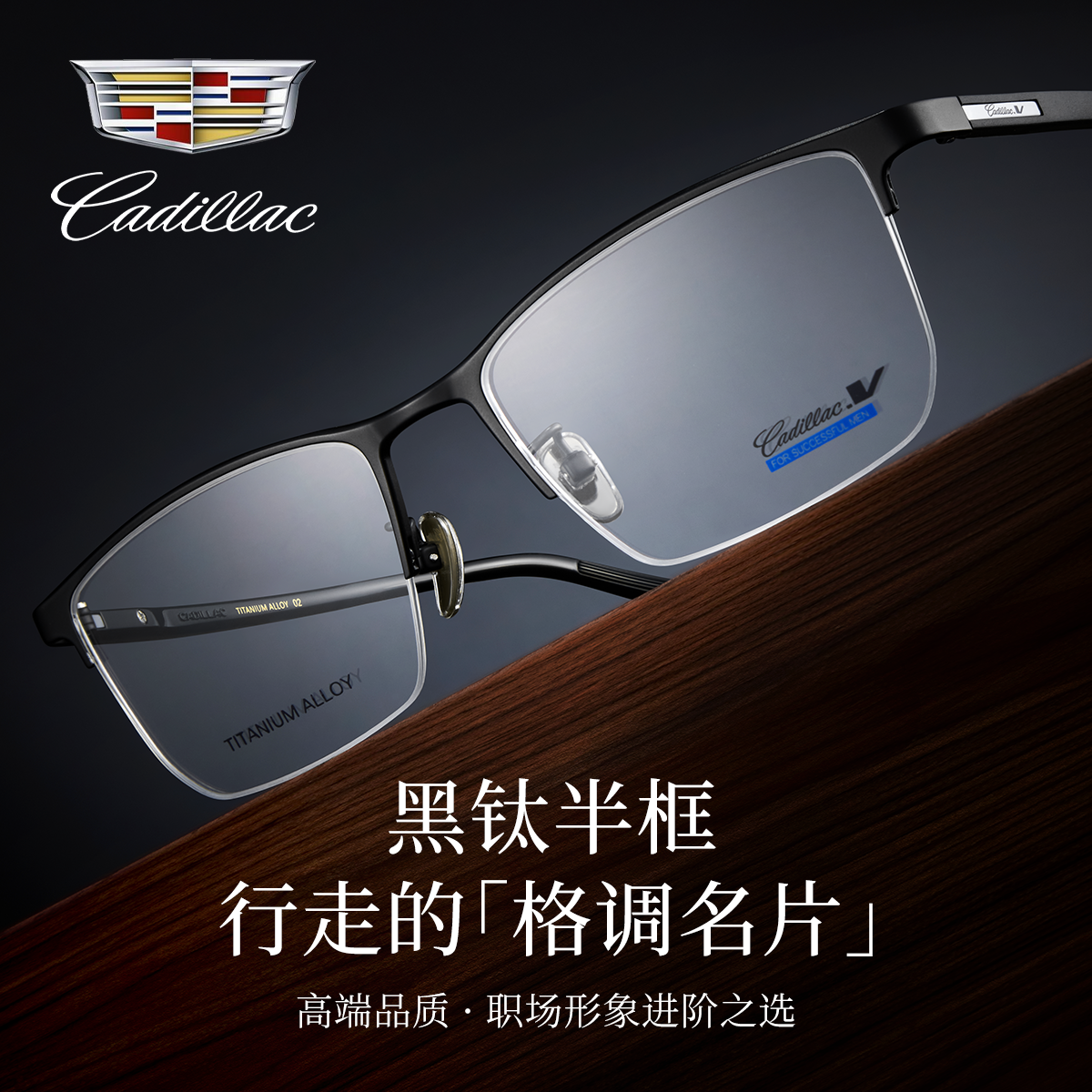 凯迪拉克眼镜框男士TR商务半框近视眼镜架网上可配度数散光C5087D