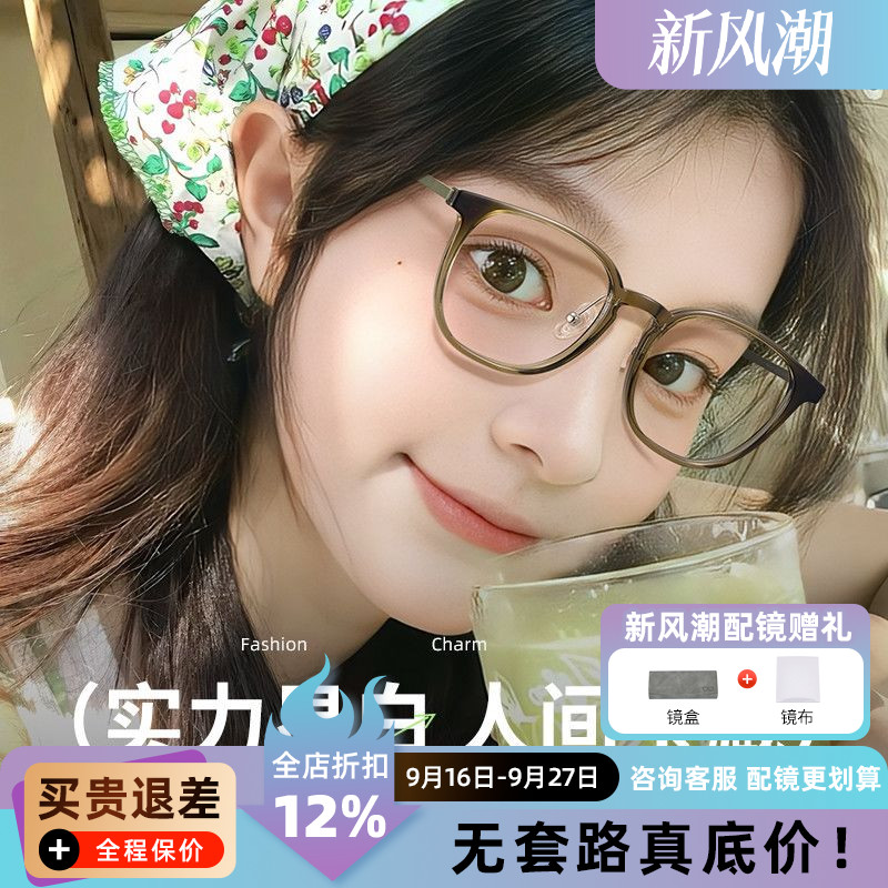 冷茶绿色近视眼镜女方圆脸可配度数可选防蓝光眼镜框镜架2A59A