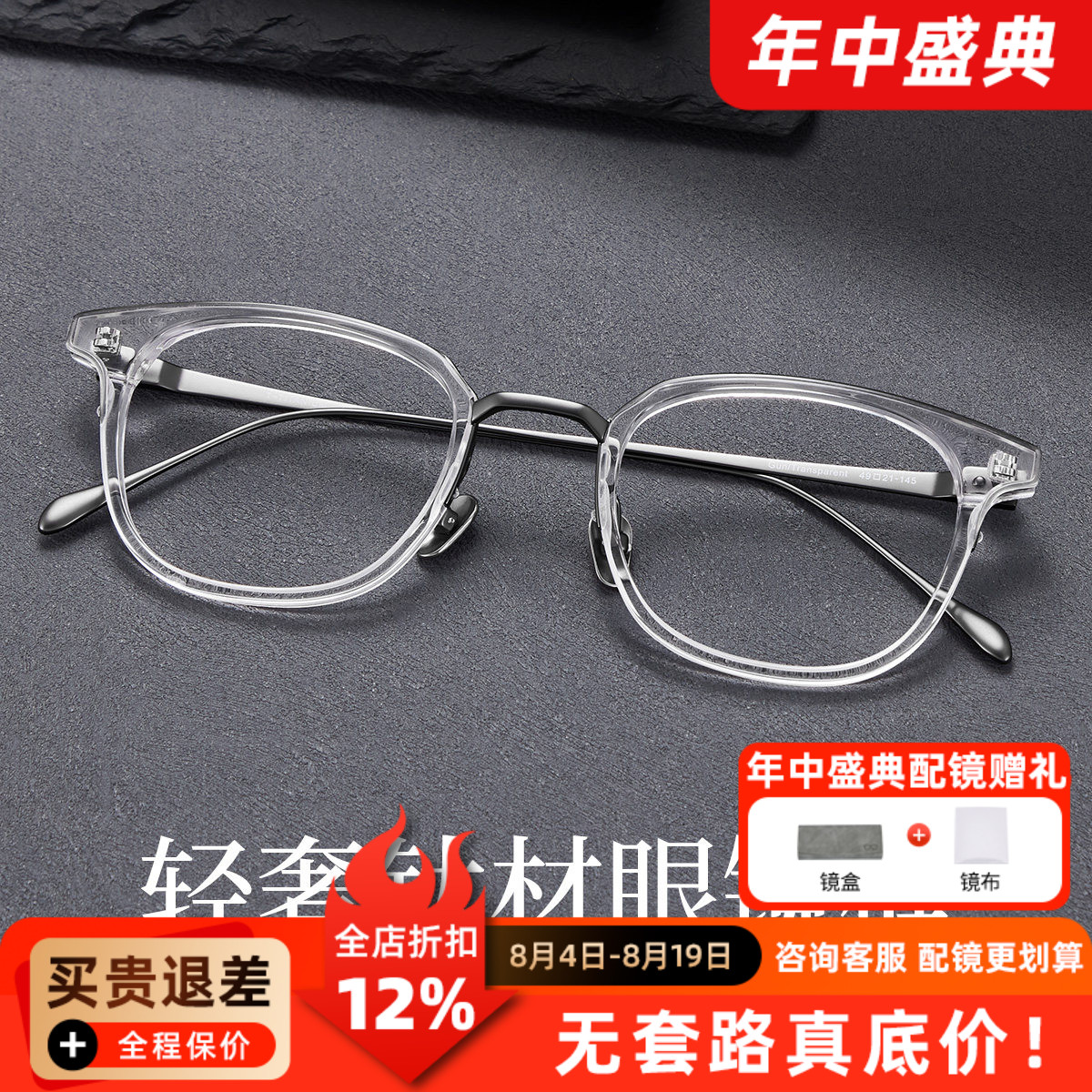 超轻纯钛方形眼镜框男女透明镜架可配度数近视眼镜GMS823E