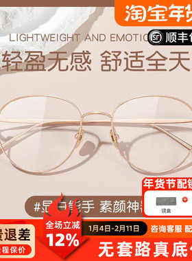 超轻纯钛近视眼镜女PT08183素颜神器度数可配显脸小眼镜框Q
