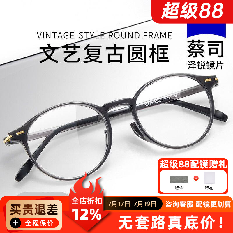 蔡司镜片日系复古小圆框近视眼镜9902女款显瘦百搭可配高度数A