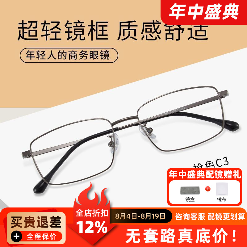 超轻纯钛金丝边近视眼镜框男18010银色钛镜架大时尚方框眼睛全框Q