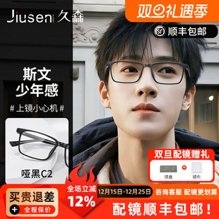 近视眼镜框1582男时尚 方框素颜黑框超轻女配防蓝光网上专业配镜A