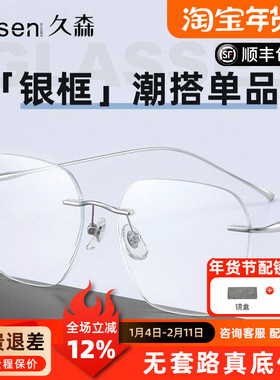 无框近视眼镜男款痞帅超轻镜架6324配度数防蓝光斯文无边框镜框E