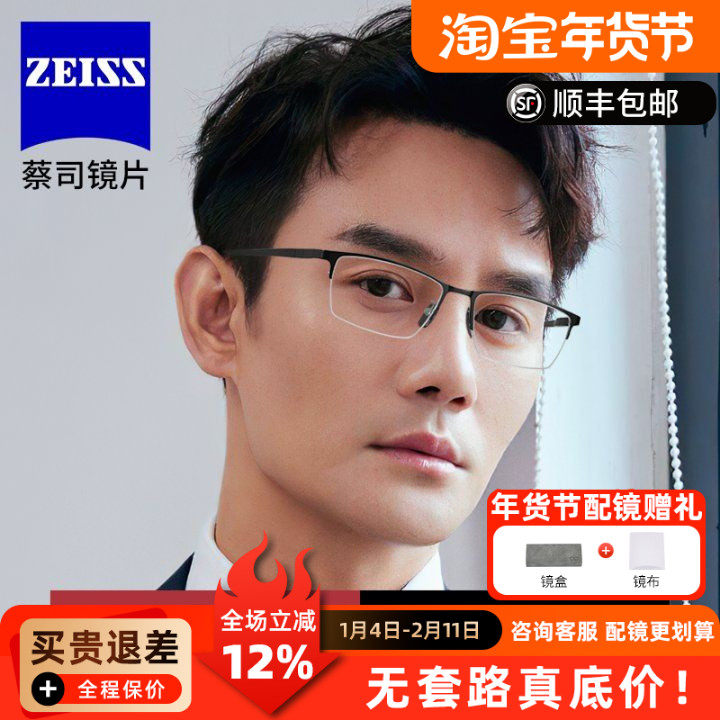 临时镜片配超轻纯钛眼镜男士经典商务简约半框JS243配近视防蓝光Q