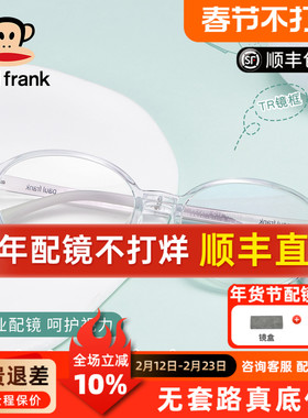 大嘴猴儿童眼镜架时尚超轻圆框黑色男女童近视防控眼镜框PF7280