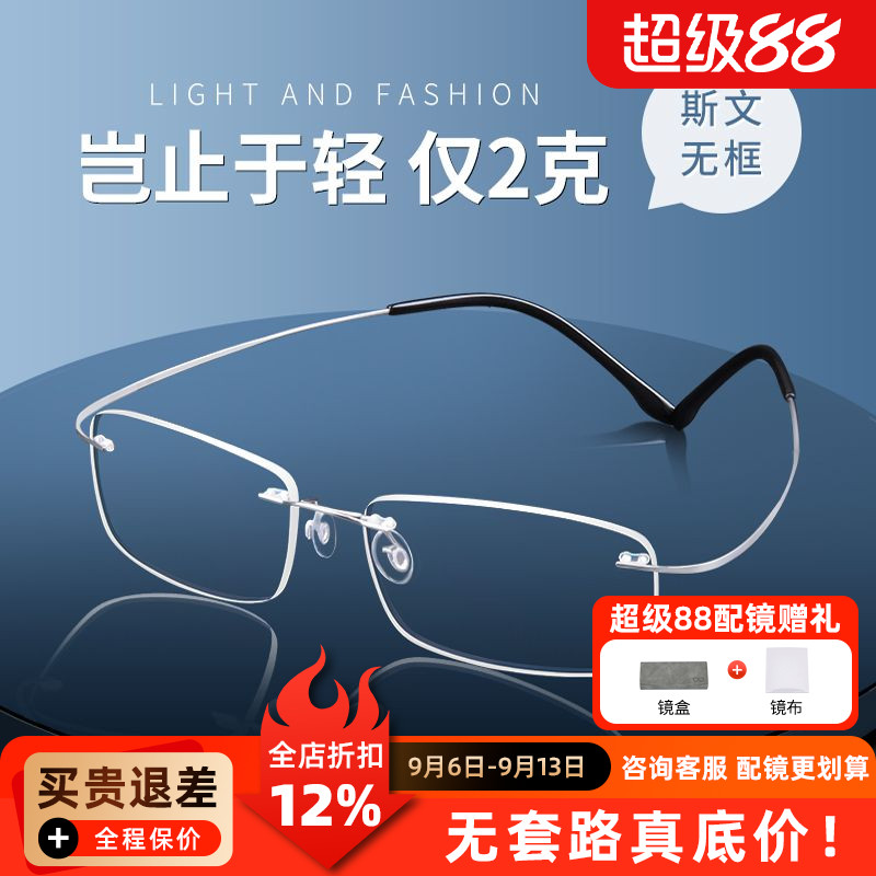 无框眼镜框男钛超轻无感钛丝D8150无边框近视眼镜商务镜架W