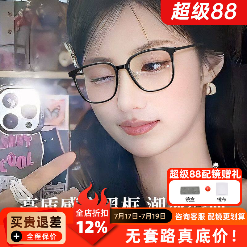超轻近视眼镜框女款文艺复古可配高度数专业配镜2A57A