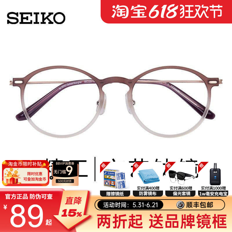 精工眼镜超轻时尚圆形框复古潮流女款全框文艺配防蓝光镜片TS6201